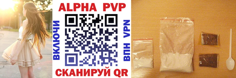 Купить где  Дедовск  Альфа ПВП VHQ 