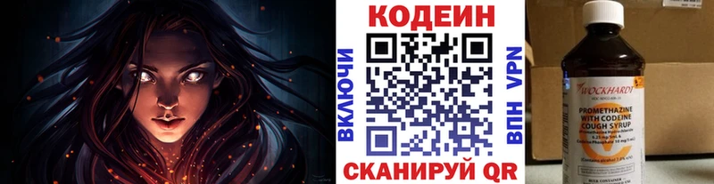 Кодеиновый сироп Lean напиток Lean (лин)  Купить  Дедовск 