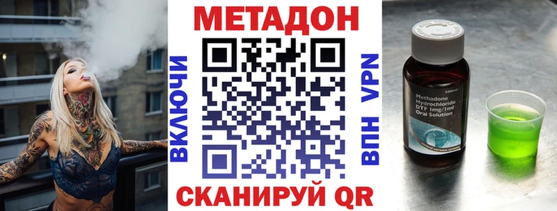 Купить закладки  Дедовск  МЕТАДОН кристалл 